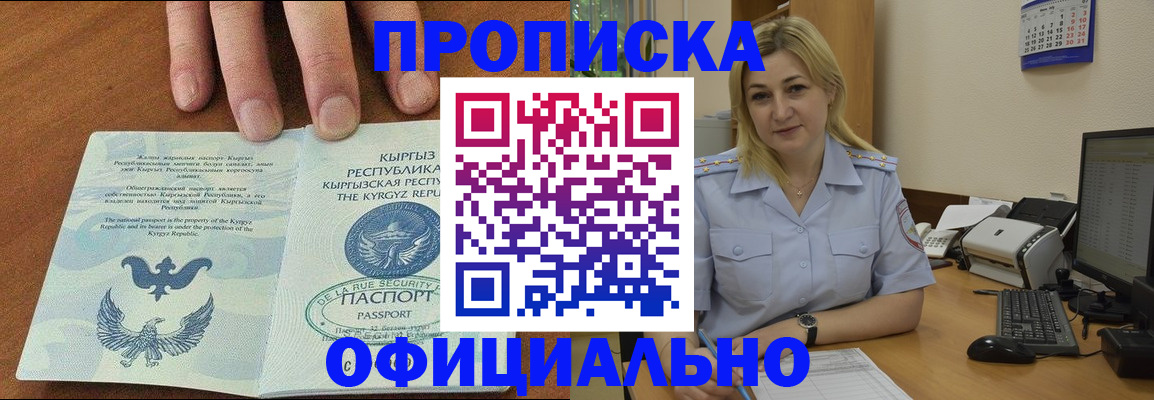 прописка для военкомата в Каргополе