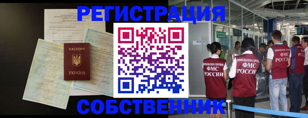прописка в квартире в Каргополе