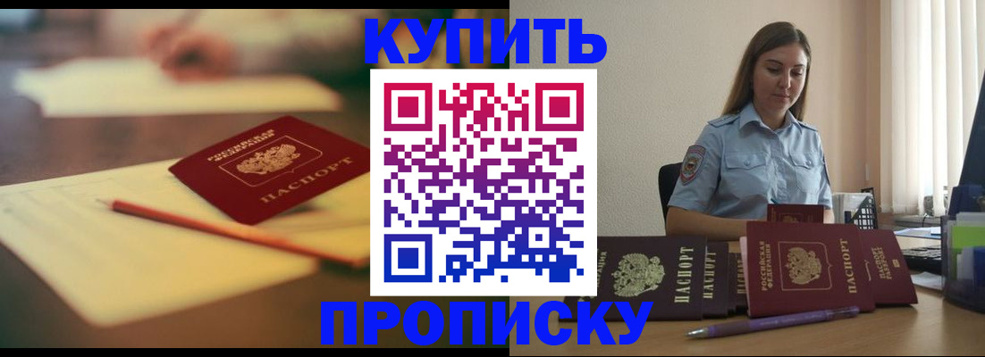 прописка гарантия в Каргополе